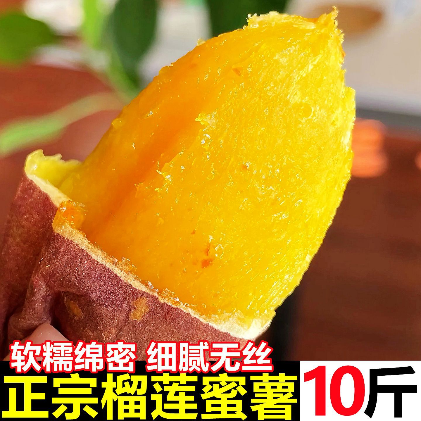 【软糯绵密❗️细腻无丝】云南黄金榴莲蜜薯玛莎莉当季新鲜10斤沙地蜜薯地瓜番薯烤红薯。jc