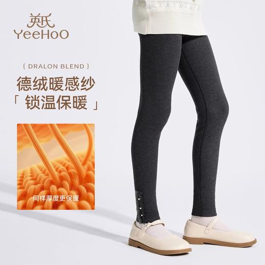 【英氏】【双面暖绒】【90-170】女童保暖德绒打底裤 商品图1