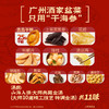 广州酒家大师佛跳墙海参花胶吉品干鲍鱼礼盒高端年货送礼盆菜家宴 商品缩略图2