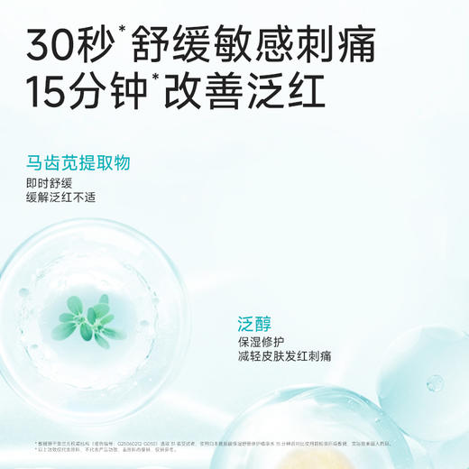 BOBEN泊本6D玻尿酸聚谷氨酸水乳100ml/80ml 修护二裂酵母 商品图4