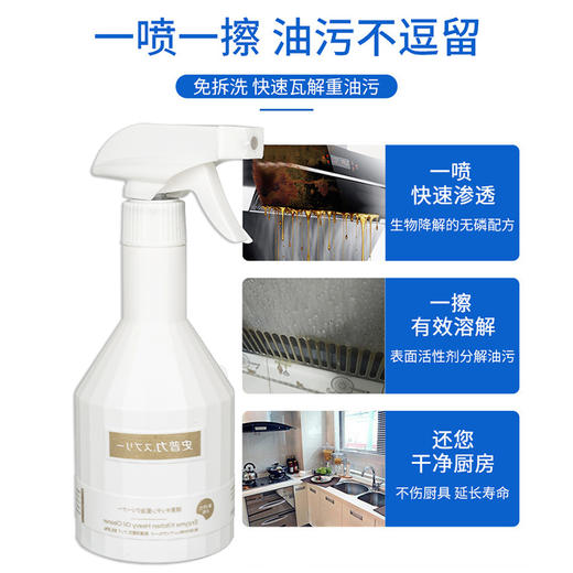 【史普力重油污清洁剂】强力去污环保配方 一喷一擦油污立除 商品图1