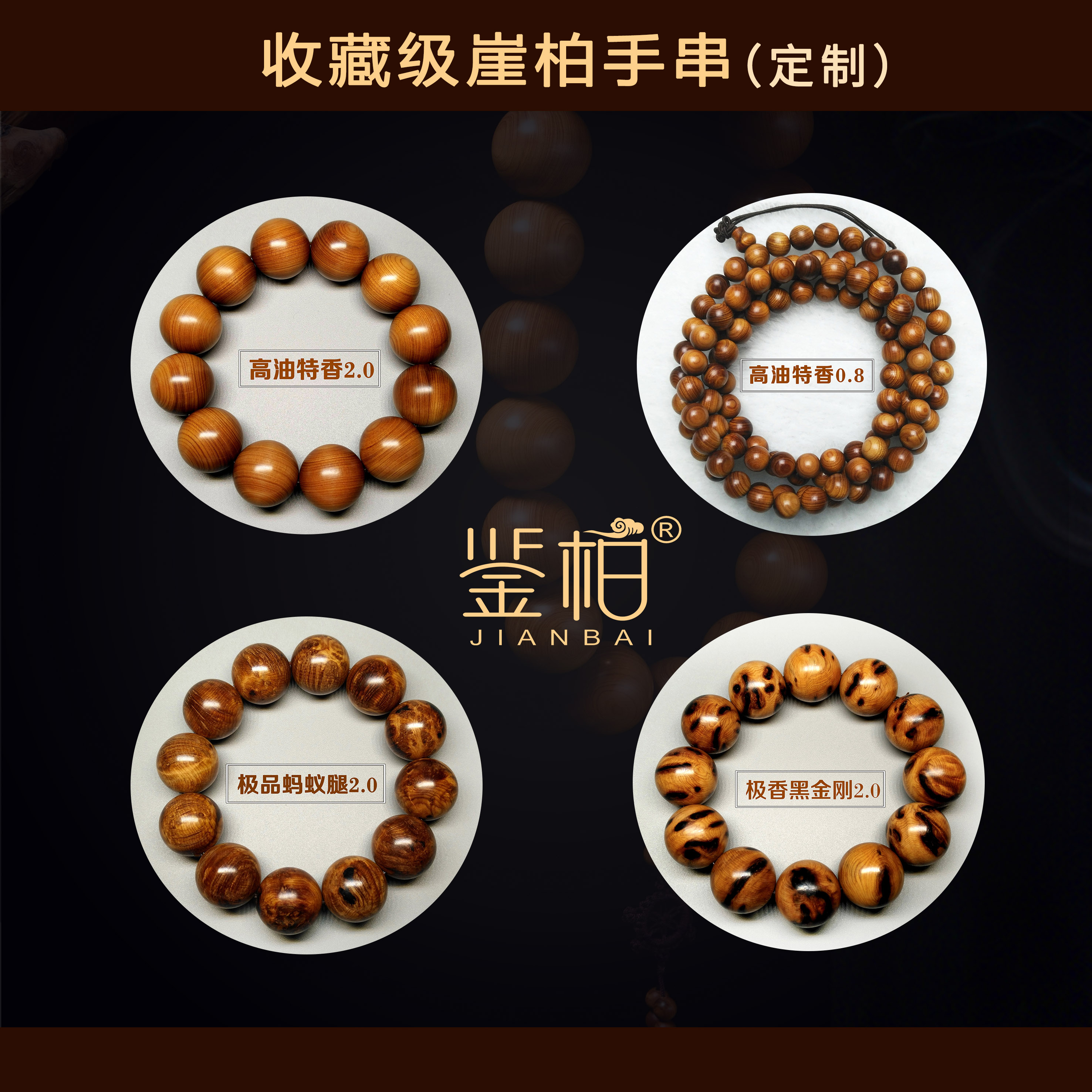 鉴柏 l 崖柏收藏级手串