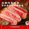 【高端生鲜礼盒】华牧鲜 进口谷饲原切眼肉牛排厚切雪花牛肉+帝王蟹礼盒 高端冷冻生鲜礼盒送礼佳品】华牧鲜 进口谷饲原切眼肉牛排厚切雪花牛肉+帝王蟹礼盒 送礼佳品 商品缩略图6