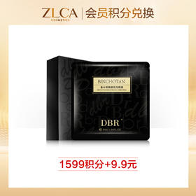 #备长炭焕颜泡泡面膜