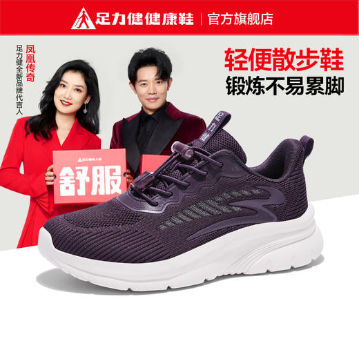 【足力健健康鞋】男女同款 轻便散步鞋 不易累脚 轻盈软弹 商品图10