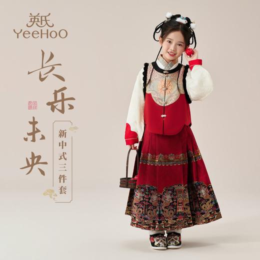 【英氏】【新中式三件套】【160-170】女童拜年服套装国风外套裙子 商品图0