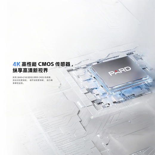 普雷德DS52 4K高清夜视瞄电子测距自动解算 商品图3