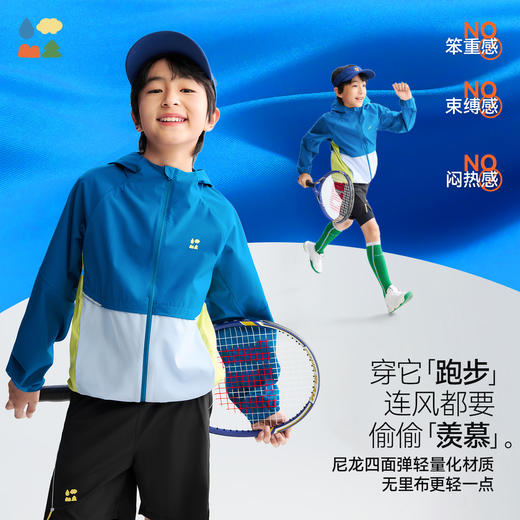 【轻闪衣】森林棠26春儿童轻量防风防泼水撞色拼接连帽风衣外套21361340【HZ】 商品图1