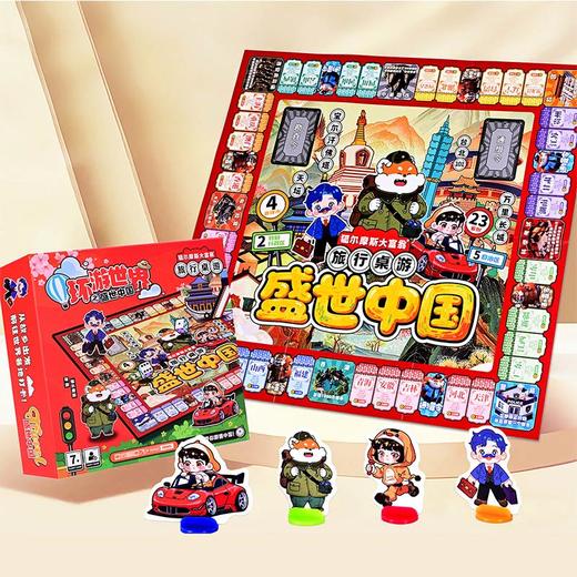 盛世中国桌游-纪念日百货门店同款169695338 商品图3