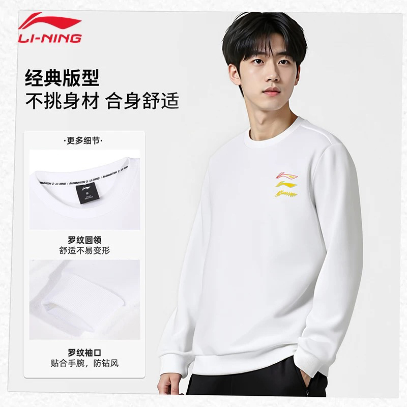 MJ｜李宁运动卫衣男子2026秋冬季休闲圆领保暖舒适宽松套头衫