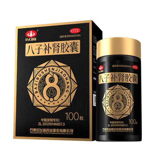 以岭八子补肾胶囊 多规格装 商品图0