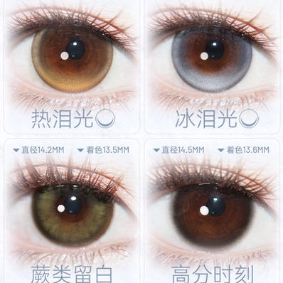 KIRA名媛日抛美瞳（棕灰蓝紫雾面冰薄/fush釜山晚霞 商品图1