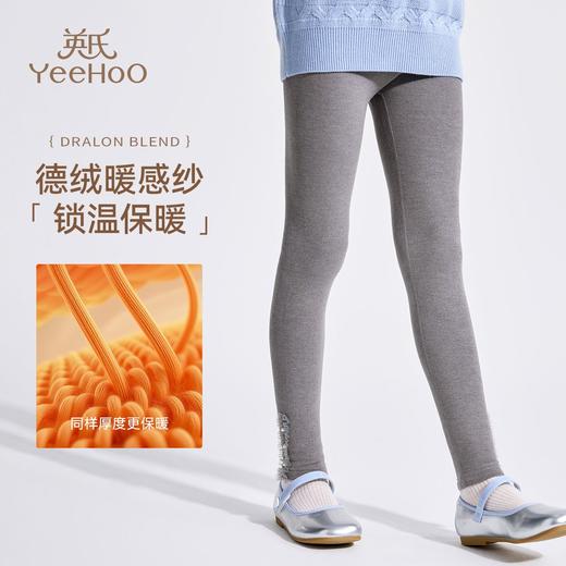 【英氏】【双面暖绒】【90-170】女童保暖德绒打底裤 商品图6