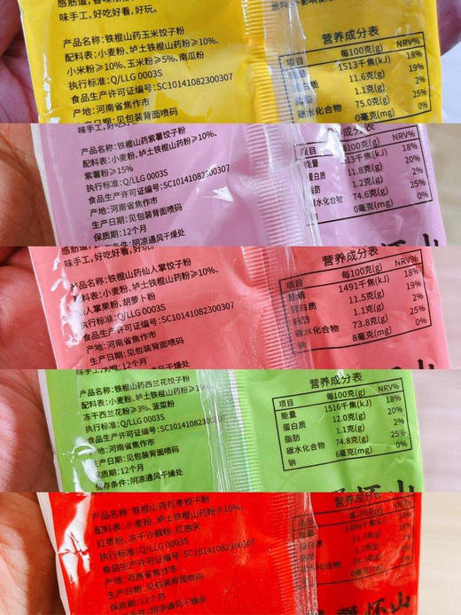 48h发货 铁棍山药果蔬谷物五彩饺子【过年包饺子必备】
 无色素，无防腐剂，无改良剂 
铁棍山药果蔬谷物轻食养饺子粉，
好吃好看好用，新年讨个好彩头！五色混搭发货 商品图2