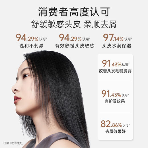 【高奢头皮护理套装】控油舒缓 改善头皮问题 奢养脆弱发丝 柔顺秀发 商品图5