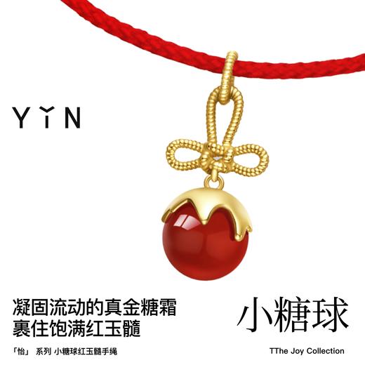 「怡」小糖球冰糖葫芦18K金手链万字结 商品图2