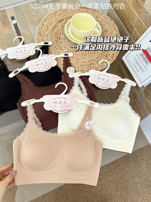 【GZ】无忧购2026春季新款女款舒适裸感粉底液肌底衣5230/5229（截单后3-5天发货） 商品图0