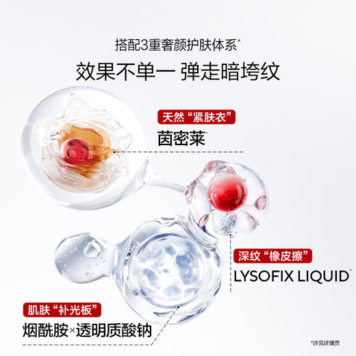 【臻选礼盒】抢！奢颜紧致礼盒（精华液版）（洁面100g+水120ml+乳100ml+精华35ml） 商品图3