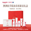 【含税价】澳洲Ausbelle澳思蓓植萃精油养肤限量礼盒 商品缩略图0