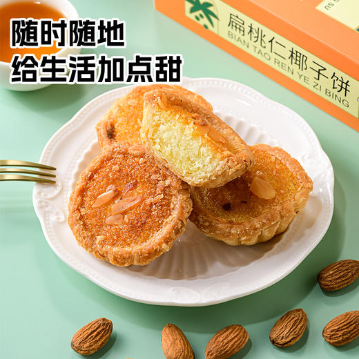 一封情酥新款椰子饼系列 商品图4