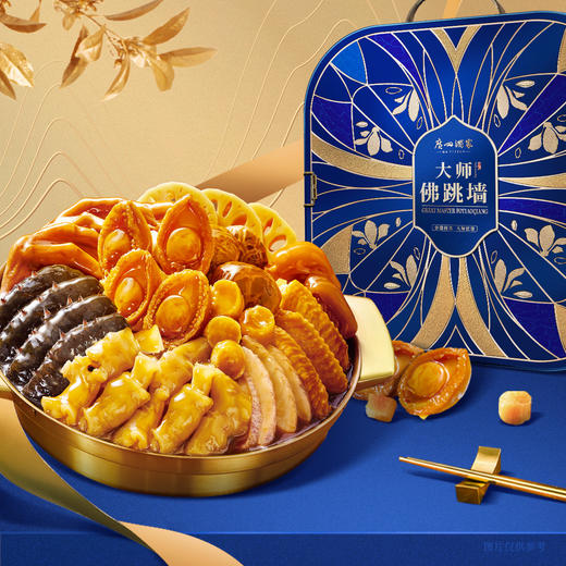 广州酒家大师佛跳墙海参花胶吉品干鲍鱼礼盒高端年货送礼盆菜家宴 商品图3