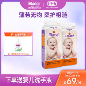 【露安适提供技术支持】爱乐爱零触感丝柔纸尿裤拉拉裤NB/S/M/L/XL/XXL/XXXL码超薄柔软宝宝尿不湿