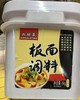 【QT】湘辣赢板面调料桶装5kg 商品缩略图1