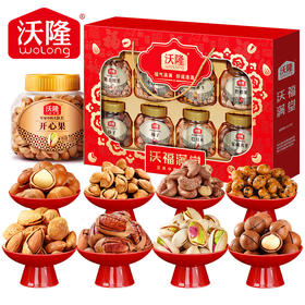 沃隆1.40kg沃福满堂8罐坚果礼盒