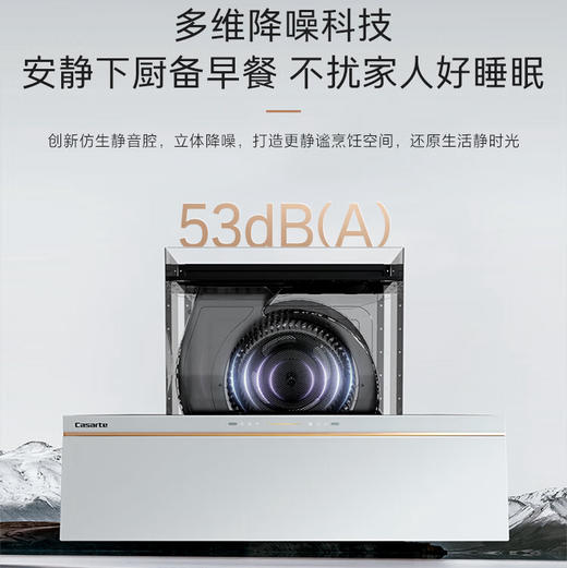 卡萨帝（Casarte）烟机 CXW-358-CDY5UD 商品图7