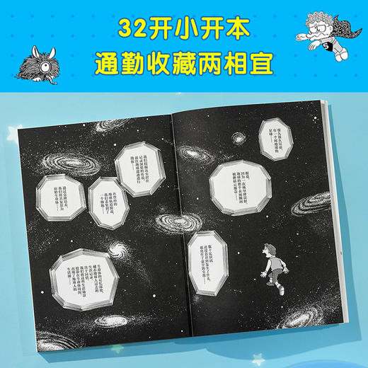 预售 藤子·F·不二雄奇想故事集（哆啦A梦之父的“致郁”神作） 商品图6