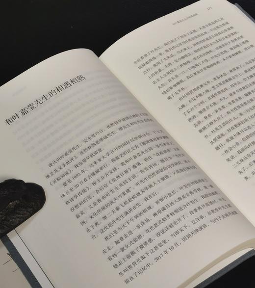 【特惠】刘梦溪先生著作两种：《八十梦忆》+《观乎人文：东塾人文讲谈录》，16/32开，精装，刘梦溪著，三联2022年/岳麓书社2026年一版一印，843+576面，分别定价198，108元 商品图10