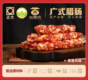 御唐府广式腊肠独立包装400克