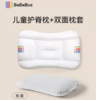 BeBeBus儿童枕头1-3岁6-10岁以上宝宝枕头婴儿 商品缩略图1