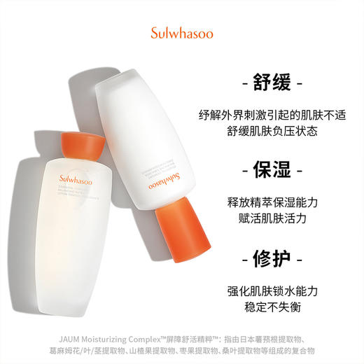 8809803590785 雪花秀Sulwhasoo 雪花秀滋盈肌本舒活礼盒7件套 商品图3