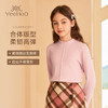 【英氏】【德绒暖感】【110-175】女童半高领打底衫 商品缩略图5
