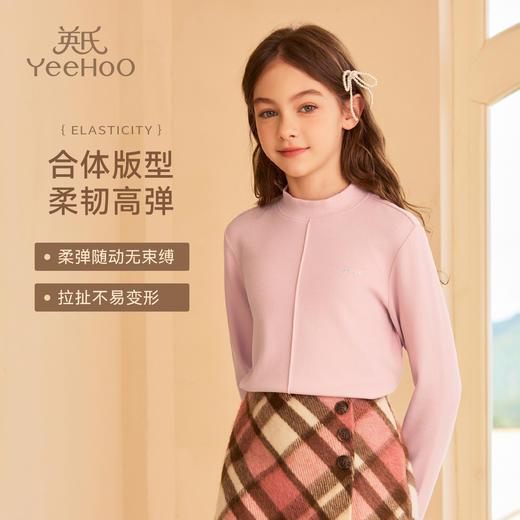 【英氏】【德绒暖感】【110-175】女童半高领打底衫 商品图5