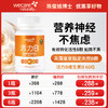 陈俊旭博士wecare naturally活力B维生素b复合多种vb营养神经 商品缩略图0