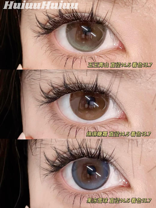 【月抛大直径】GURUUCON-果冻雪球/玉玉青山/绵绵糖霜-14.5mm【月抛 0-800度 无525/575】 商品图0