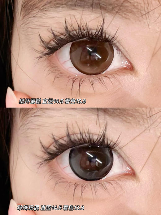 【月抛大直径】GURUUCON-纸杯蛋糕/珍珠玩偶/-14.5mm【月抛 0-800度 无525/575】 商品图0