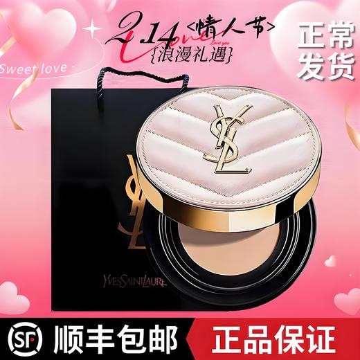 【顺丰】【送礼袋】YSL圣罗兰粉皮革气垫12g（B10/B20）正装 一般贸易 商品图1
