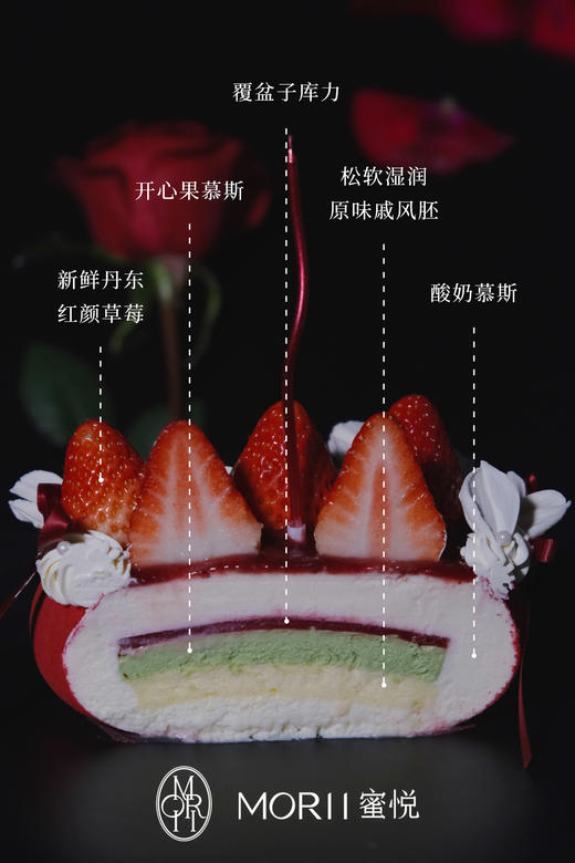 【怦然心动·红颜】情人节红颜草莓爱心慕斯（提前2天预定） 商品图1