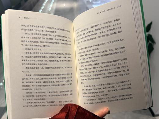 《随他们去》，梅尔·罗宾斯著，教你用“随他们去”释放内在能量 商品图1