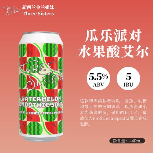 金兰姐妹 瓜乐派对 440ml 商品图1