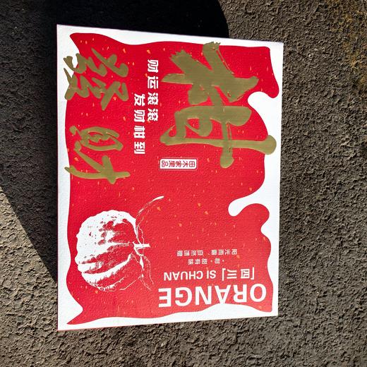 悠乐果品牌特级发财柑橘桔礼盒顺丰包邮*2.5kg 商品图6