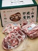 【祁连山有机羊】无膻味，清水煮即可，有机认证，可扫码溯源 商品缩略图0