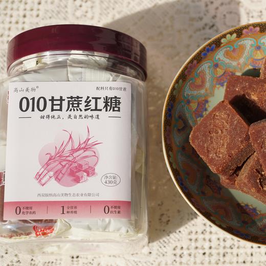 010甘蔗红糖 白甘蔗古法纯手工熬制 本真清甜 自然的味道 商品图5