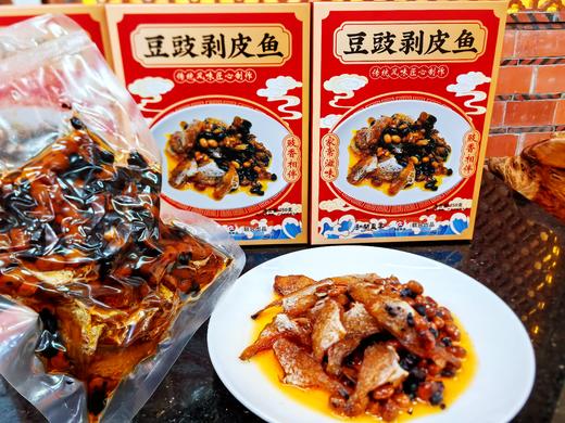 淳度豆豉剥皮鱼 豉香浓郁鱼肉入味佐饭下酒家常美味（买5送1） 商品图0