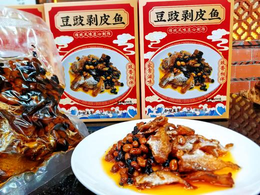 淳度豆豉剥皮鱼 豉香浓郁鱼肉入味佐饭下酒家常美味（买5送1） 商品图1