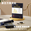 孙泰和 新古方黑膏贴/舒缓修护嫩足霜 商品缩略图0