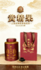 【年货茶礼】【云南黄精果】掌柜线下店爆买茶礼，线上直接蕞底价特惠分享，需要茶礼的茶友放心拍，性价比非常高，400克/罐 商品缩略图0
